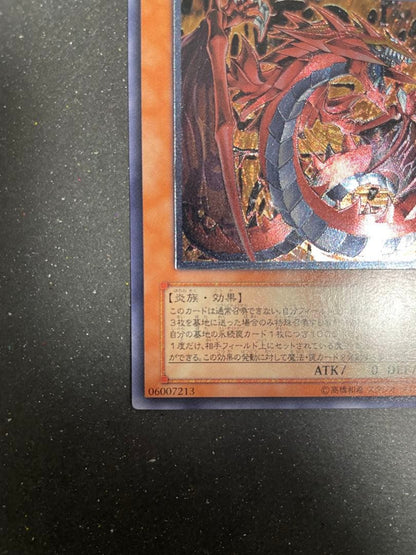 Yu-Gi-Oh Great Shield Warrior — SOI-JP001 — Japanese