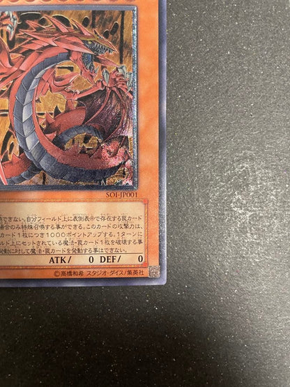 Yu-Gi-Oh Great Shield Warrior — SOI-JP001 — Japanese