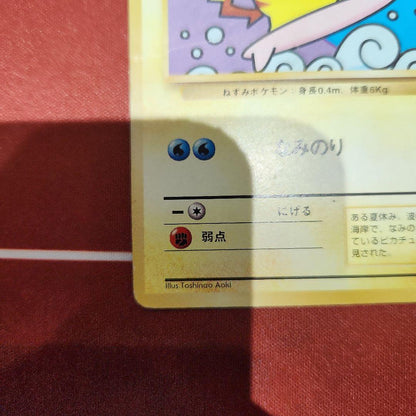 Pokemon Pikachu PROMO — Japanese