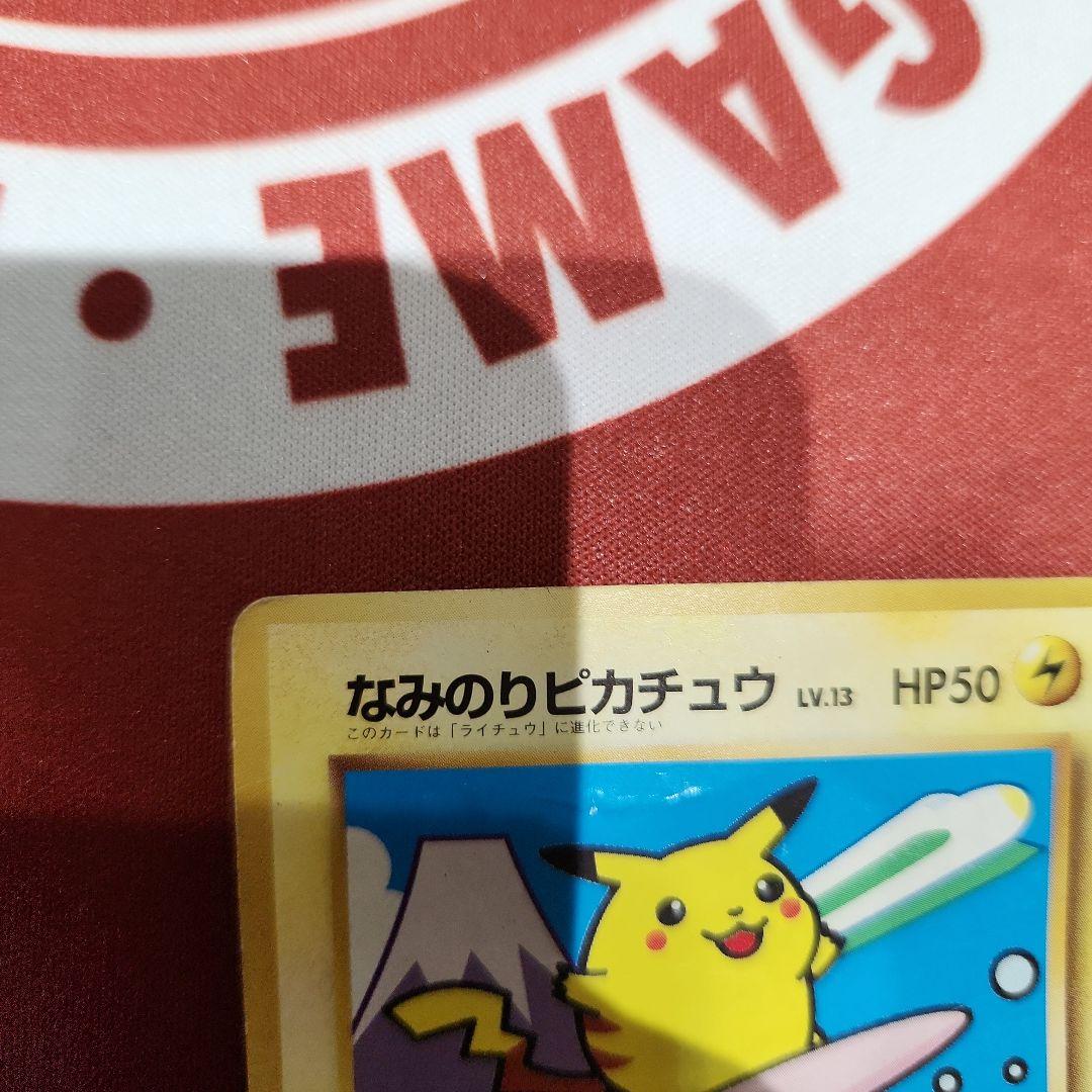 Pokemon Pikachu PROMO — Japanese