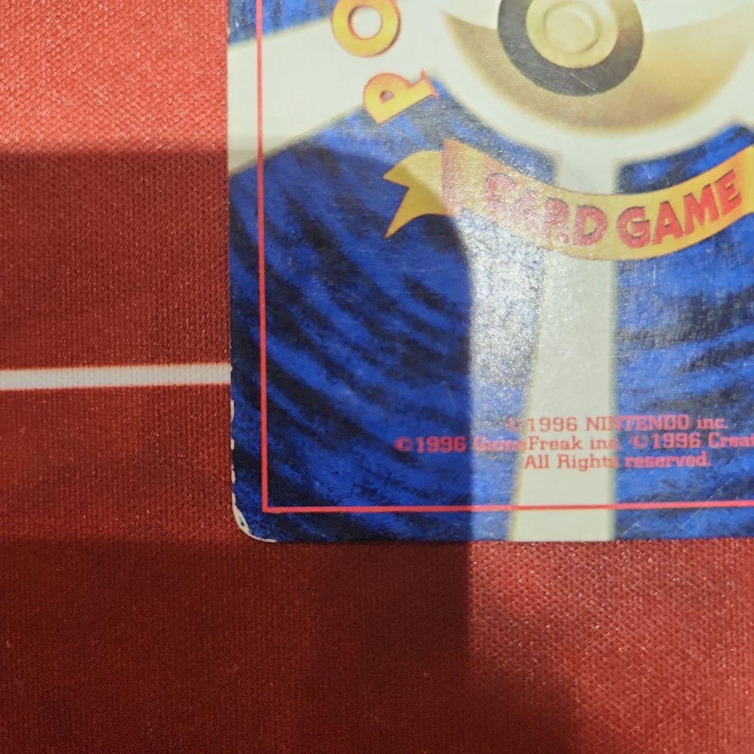 Pokemon Pikachu PROMO — Japanese