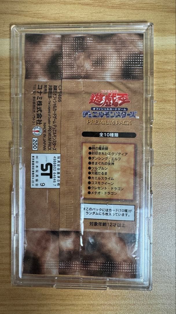 Yu-Gi-Oh Yu-Gi-Oh! Premium Pack Vol. 1 Pack — Japanese