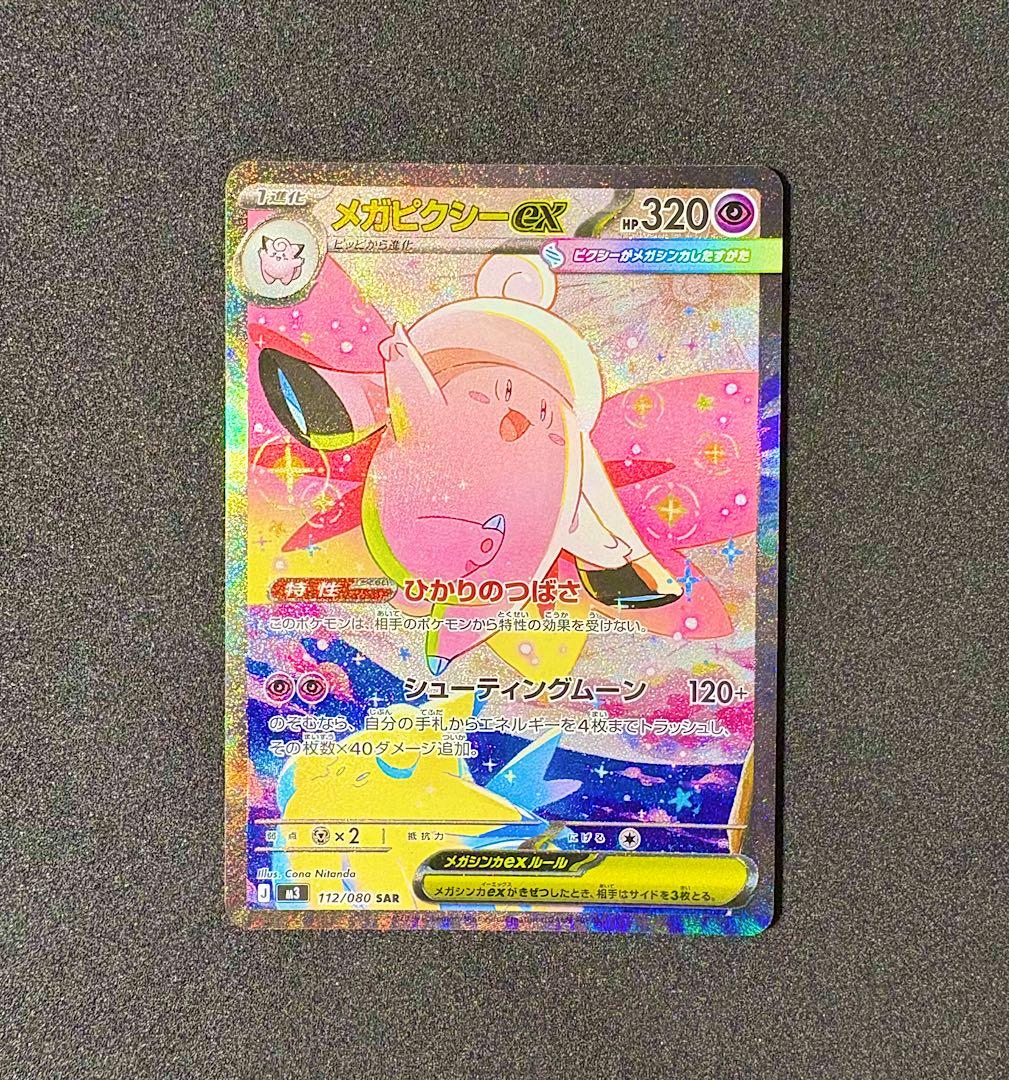 Pokemon N's Mega Zoroark ex — Japanese