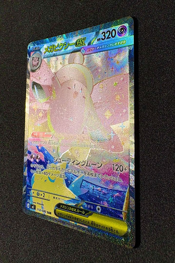 Pokemon N's Mega Zoroark ex — Japanese