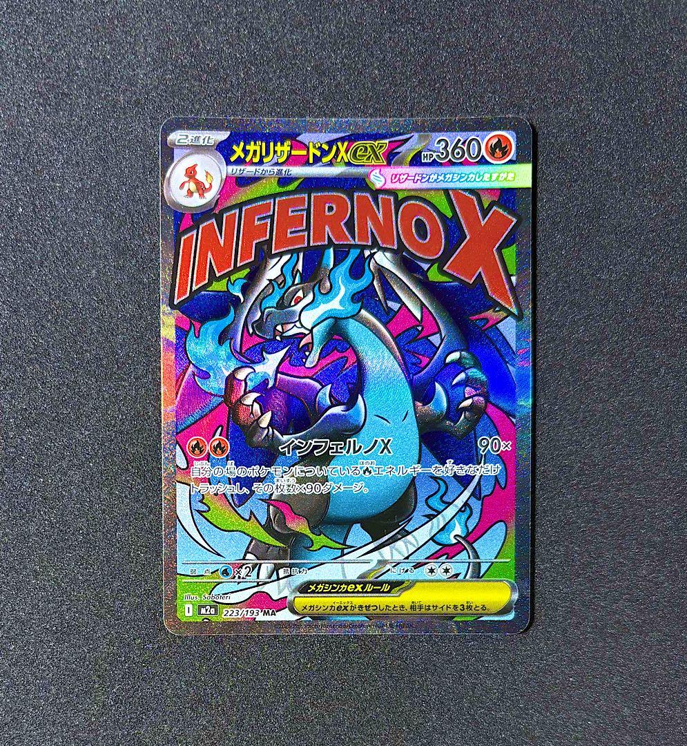 Pokemon N's Mega Zoroark ex — Japanese