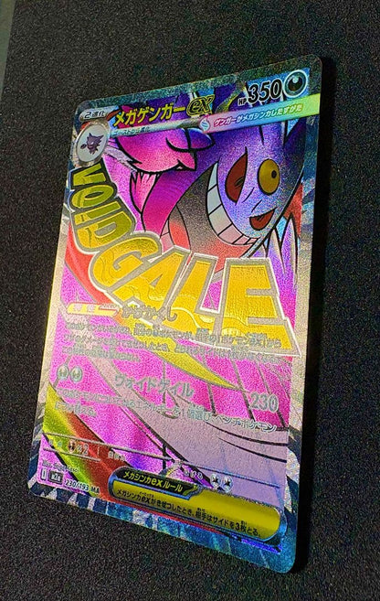 Pokemon N's Mega Zoroark ex — Japanese