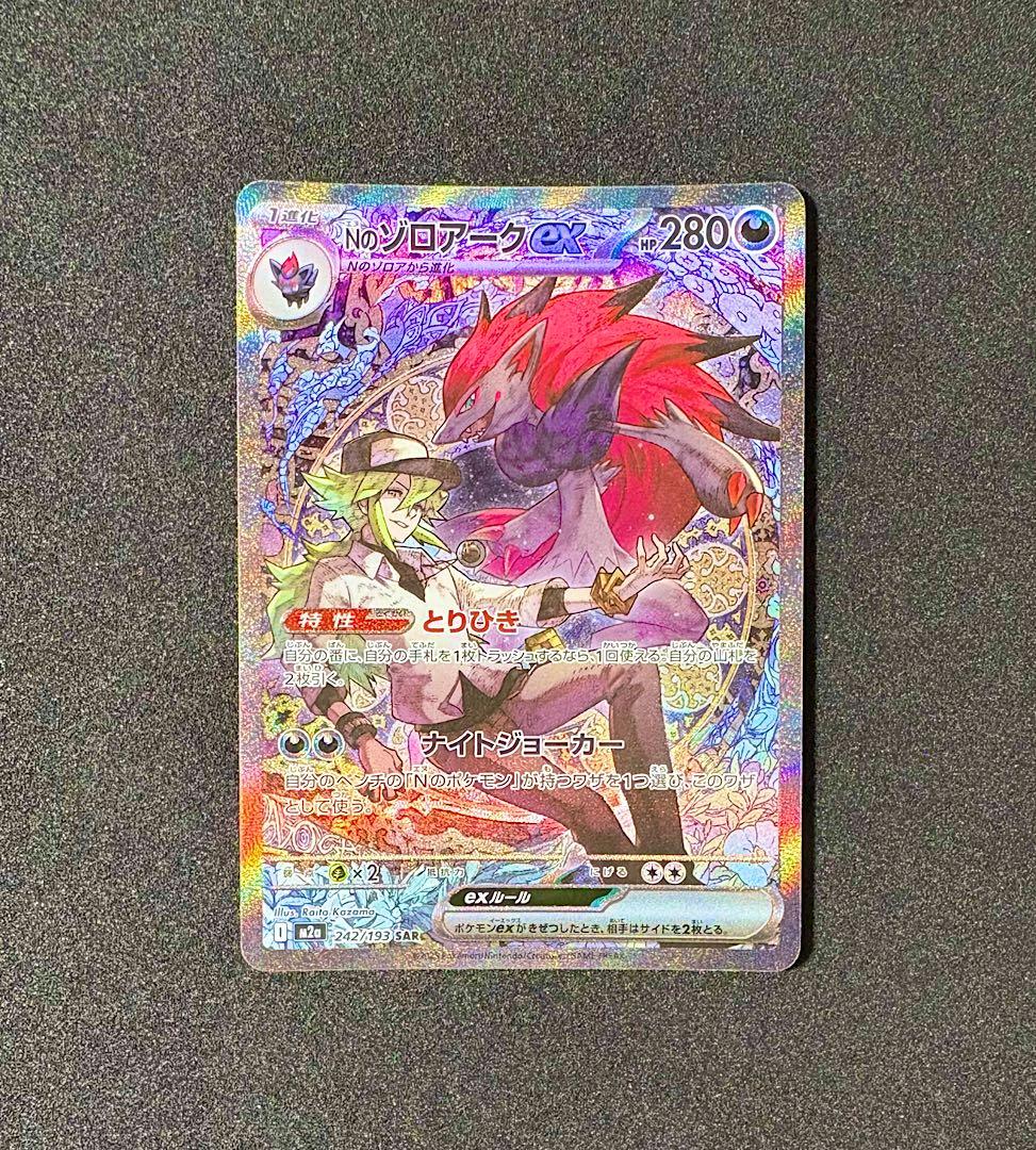 Pokemon N's Mega Zoroark ex — Japanese