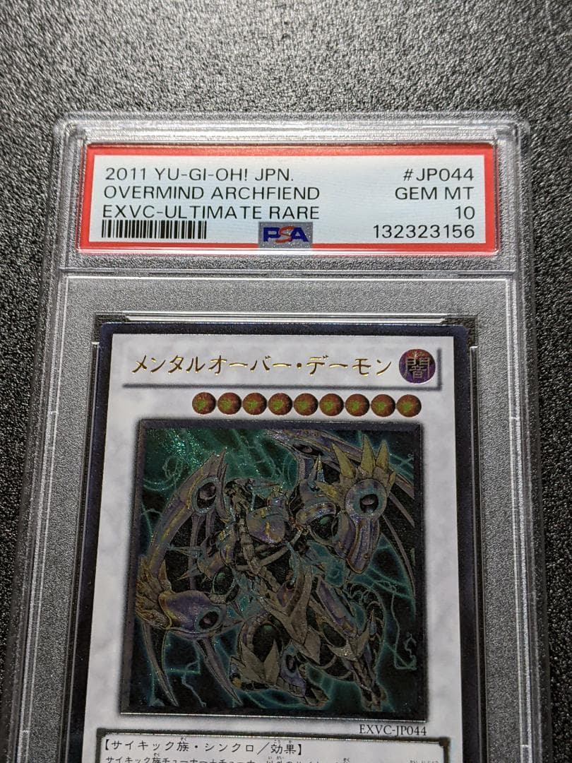 PSA 10 Yu-Gi-Oh Mental Over-Demon — Japanese