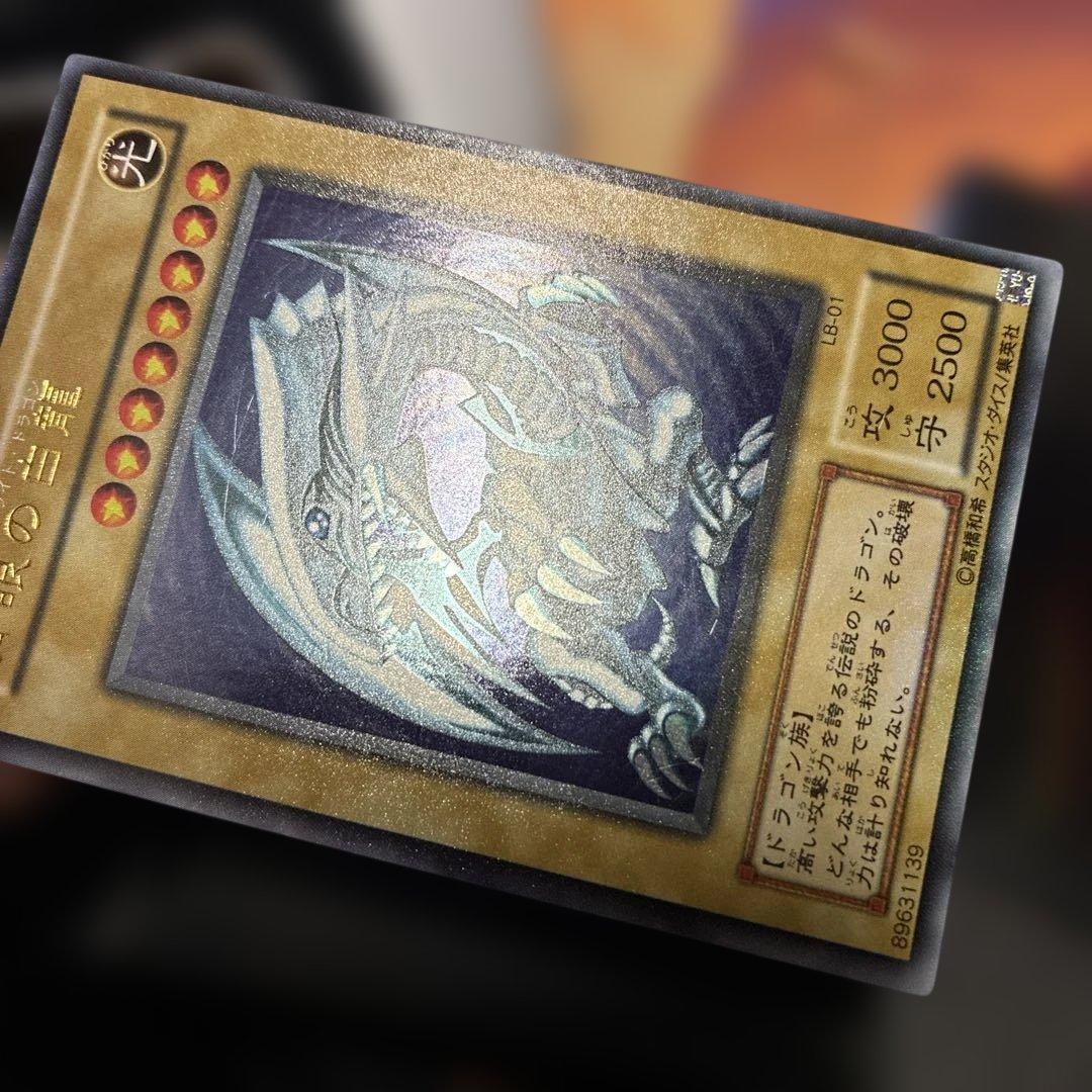 Yu-Gi-Oh Blue-Eyes White Dragon Ultra Rare — LB-01 — Japanese