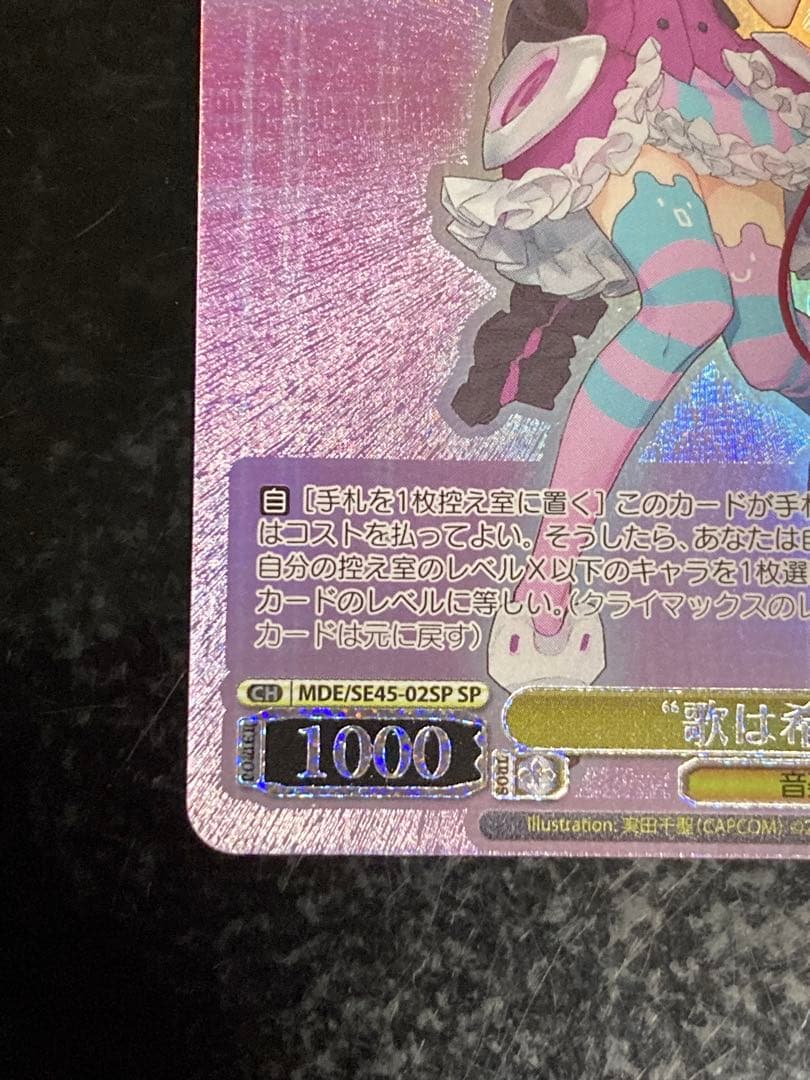 Weiss Schwarz Macross Δ Makina — Japanese