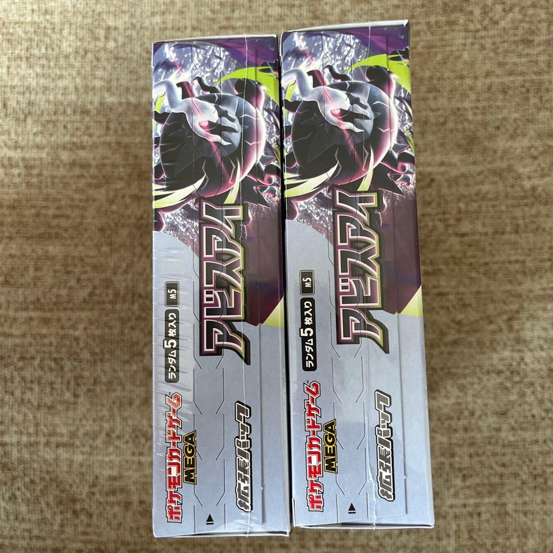 Pokemon Pokemon Card Game Abyss Eye Expansion Pack Box — Japanese