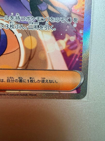 Pokemon Pokémon Card MUK SAR — 117/081 — Japanese