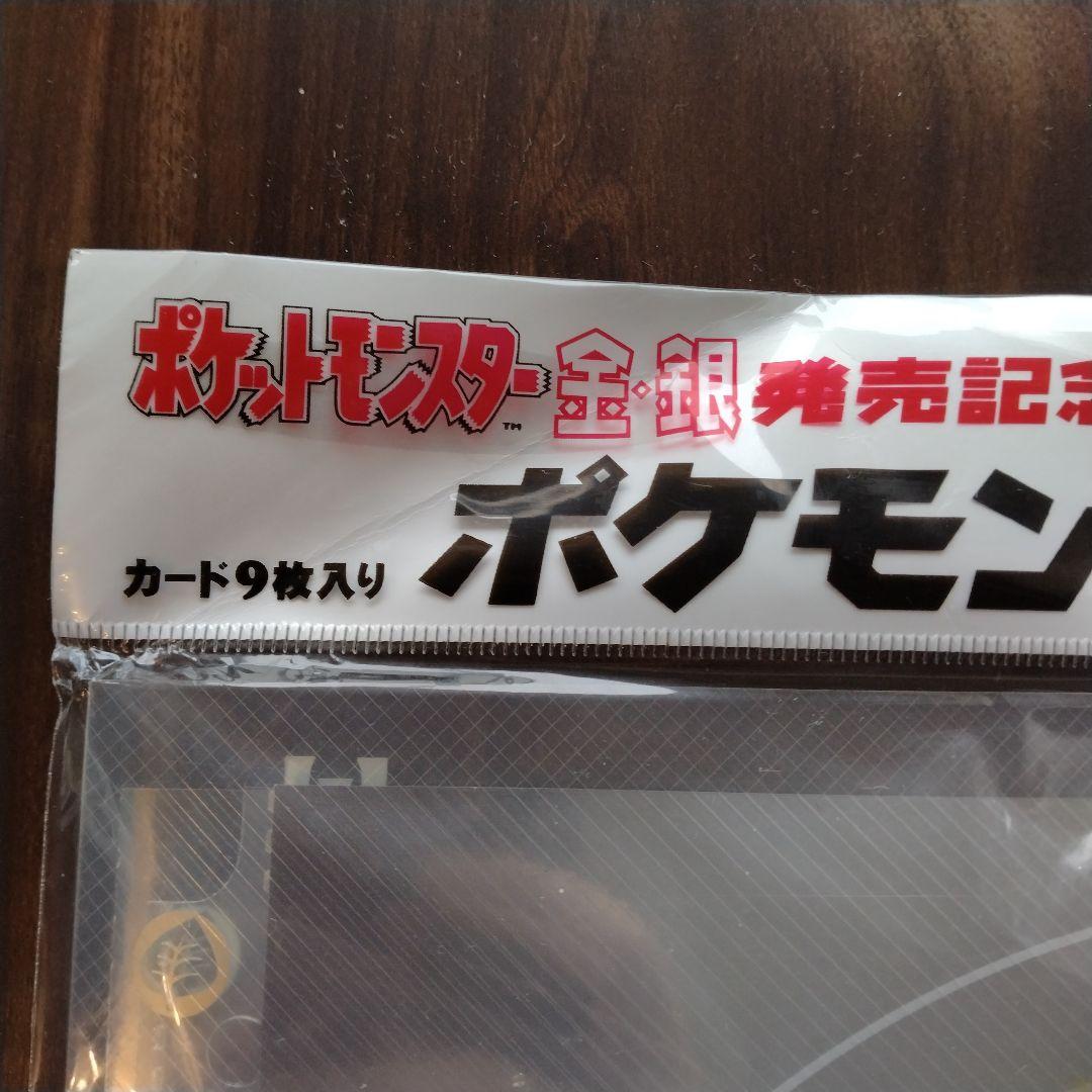 Pokemon Price Drop Pokémon Card Neo Gold and Silver Release Commemoration Premium File ( Pack — Japanese