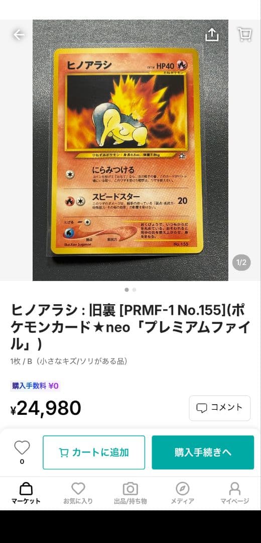 Pokemon Price Drop Pokémon Card Neo Gold and Silver Release Commemoration Premium File ( Pack — Japanese