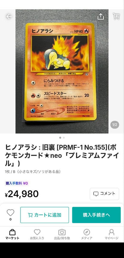 Pokemon Price Drop Pokémon Card Neo Gold and Silver Release Commemoration Premium File ( Pack — Japanese