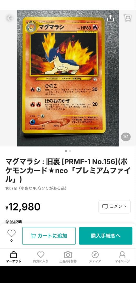 Pokemon Price Drop Pokémon Card Neo Gold and Silver Release Commemoration Premium File ( Pack — Japanese