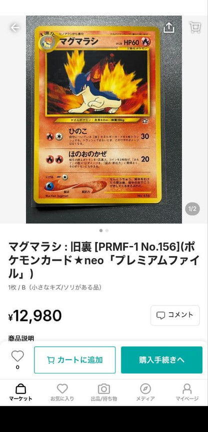Pokemon Price Drop Pokémon Card Neo Gold and Silver Release Commemoration Premium File ( Pack — Japanese