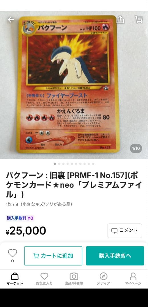 Pokemon Price Drop Pokémon Card Neo Gold and Silver Release Commemoration Premium File ( Pack — Japanese
