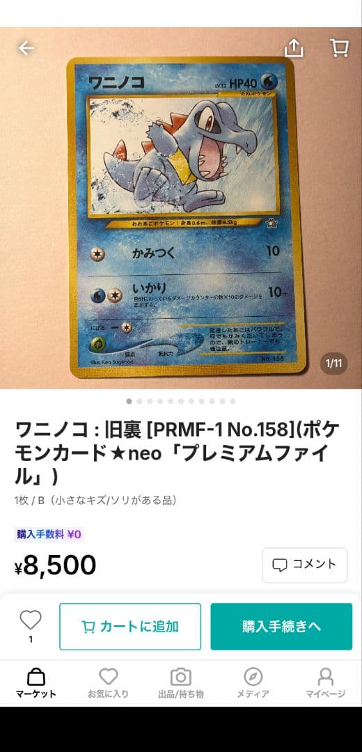 Pokemon Price Drop Pokémon Card Neo Gold and Silver Release Commemoration Premium File ( Pack — Japanese