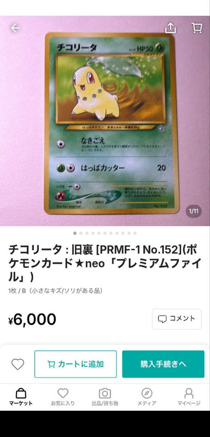 Pokemon Price Drop Pokémon Card Neo Gold and Silver Release Commemoration Premium File ( Pack — Japanese