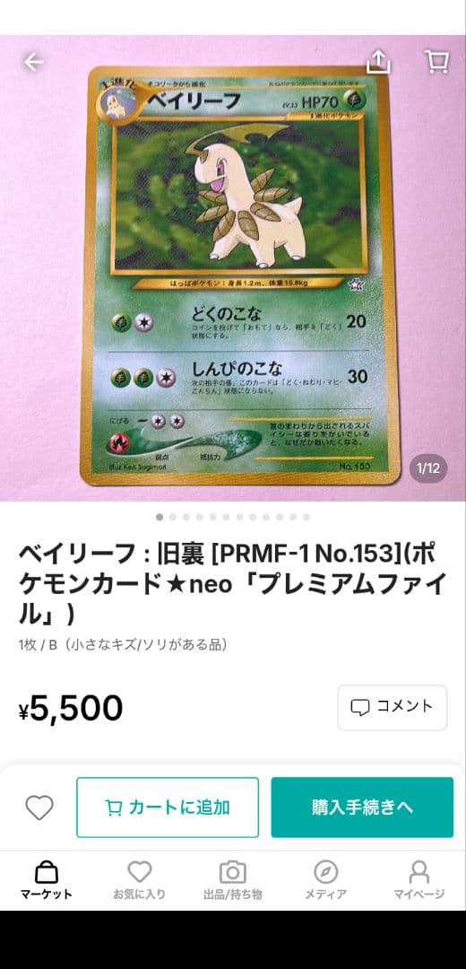 Pokemon Price Drop Pokémon Card Neo Gold and Silver Release Commemoration Premium File ( Pack — Japanese