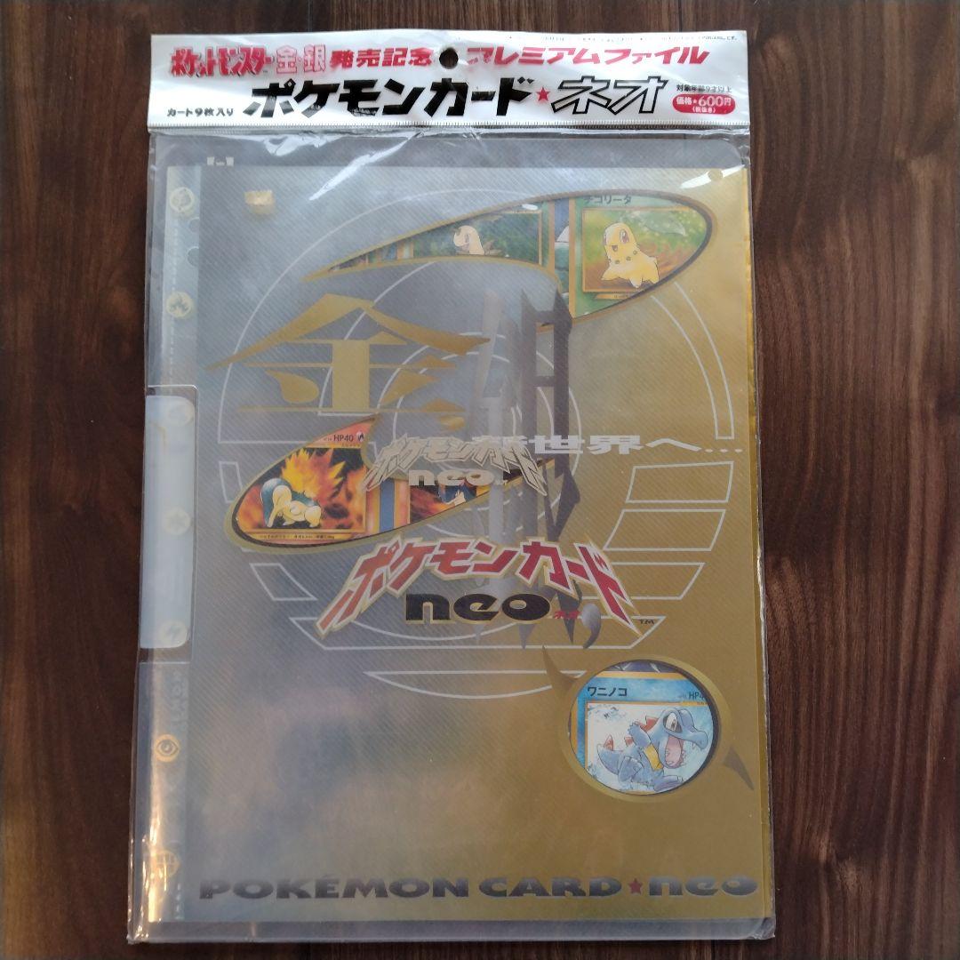 Pokemon Price Drop Pokémon Card Neo Gold and Silver Release Commemoration Premium File ( Pack — Japanese