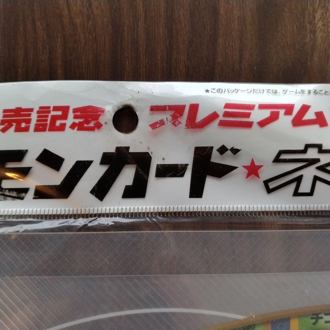 Pokemon Price Drop Pokémon Card Neo Gold and Silver Release Commemoration Premium File ( Pack — Japanese