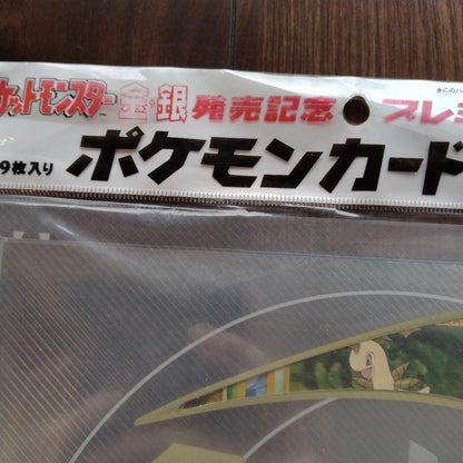 Pokemon Price Drop Pokémon Card Neo Gold and Silver Release Commemoration Premium File ( Pack — Japanese
