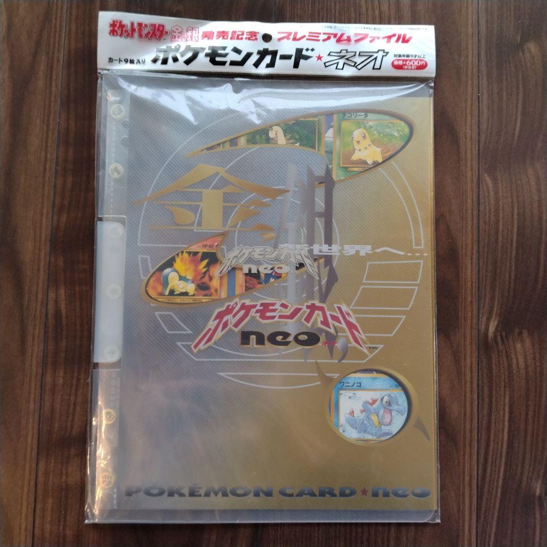 Pokemon Price Drop Pokémon Card Neo Gold and Silver Release Commemoration Premium File ( Pack — Japanese