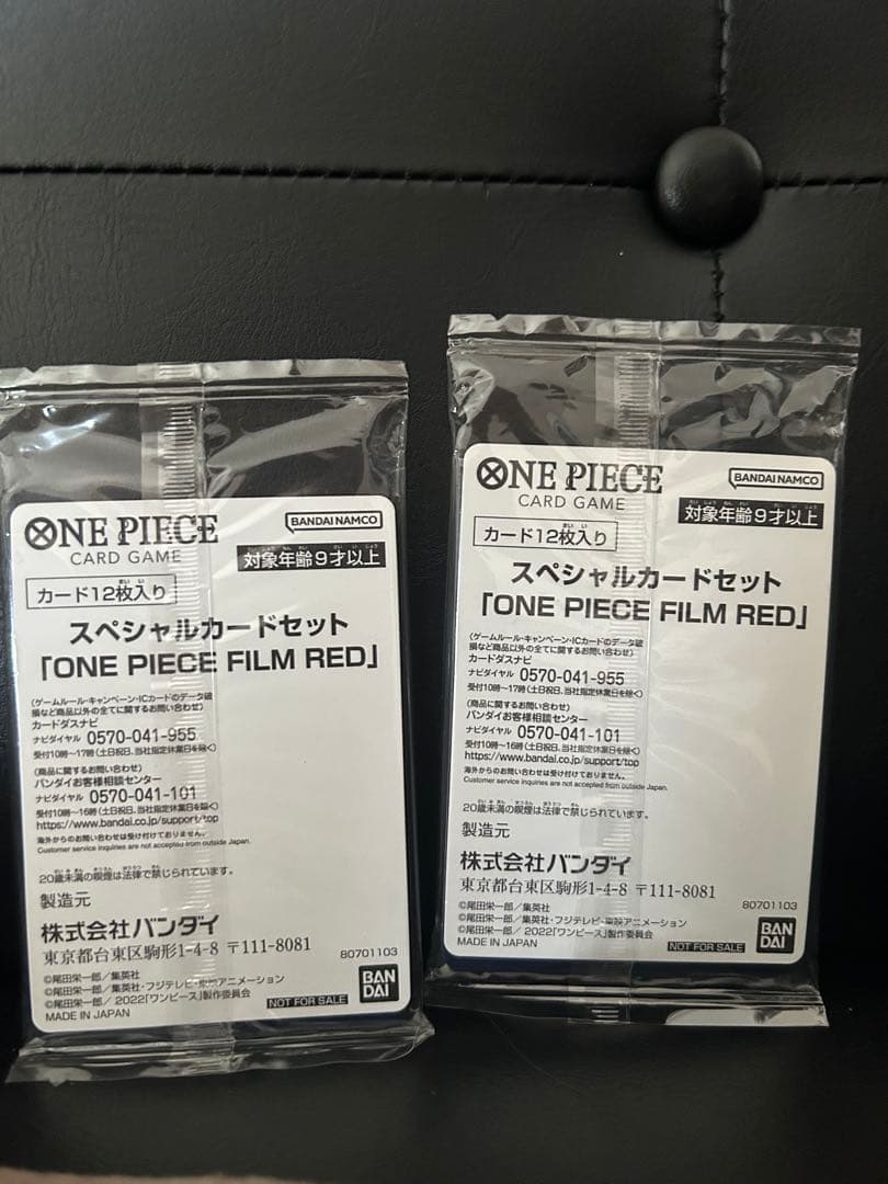 One Piece One Piece Card Game Movie Bonus Uta Special Card Set Unopened (2-Pack) Pack — Japanese