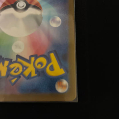 Pokemon Erika's Invitation SAR — SV Enhanced Expansion Pack Pokemon Card 151 206/165 — Japanese