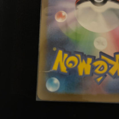 Pokemon Erika's Invitation SAR — SV Enhanced Expansion Pack Pokemon Card 151 206/165 — Japanese