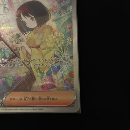 Pokemon Erika's Invitation SAR — SV Enhanced Expansion Pack Pokemon Card 151 206/165 — Japanese
