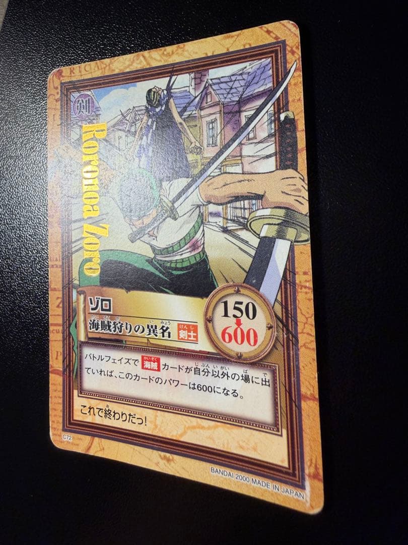 One Piece Zoro — Japanese