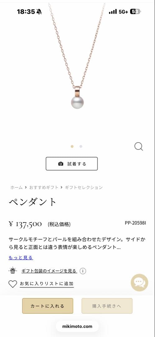 Mikimoto pink gold chain necklace with a single pearl pendant on white background