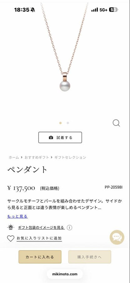 Mikimoto pink gold chain necklace with a single pearl pendant on white background
