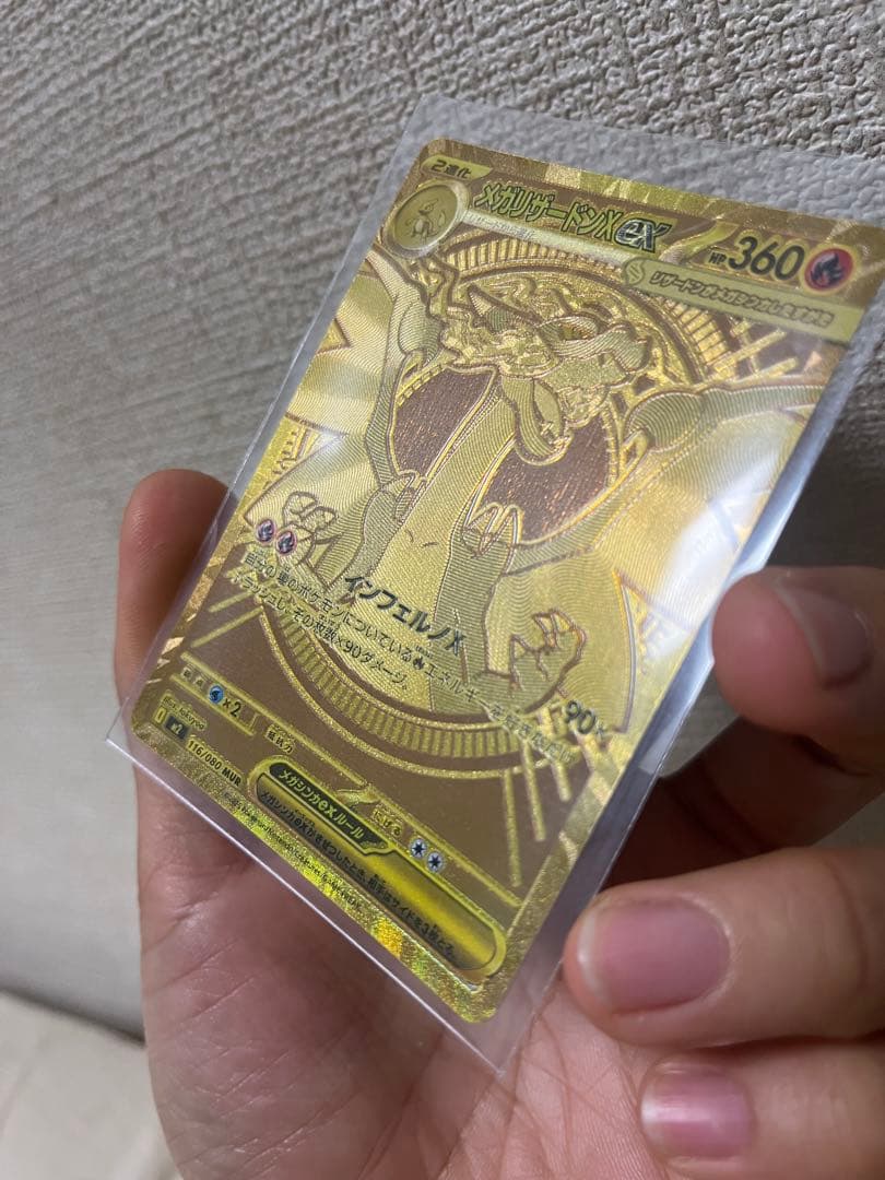 Pokemon Mega Charizard — 116/080 — Japanese