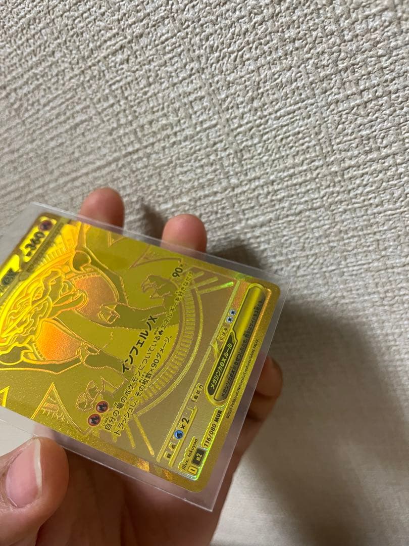 Pokemon Mega Charizard — 116/080 — Japanese