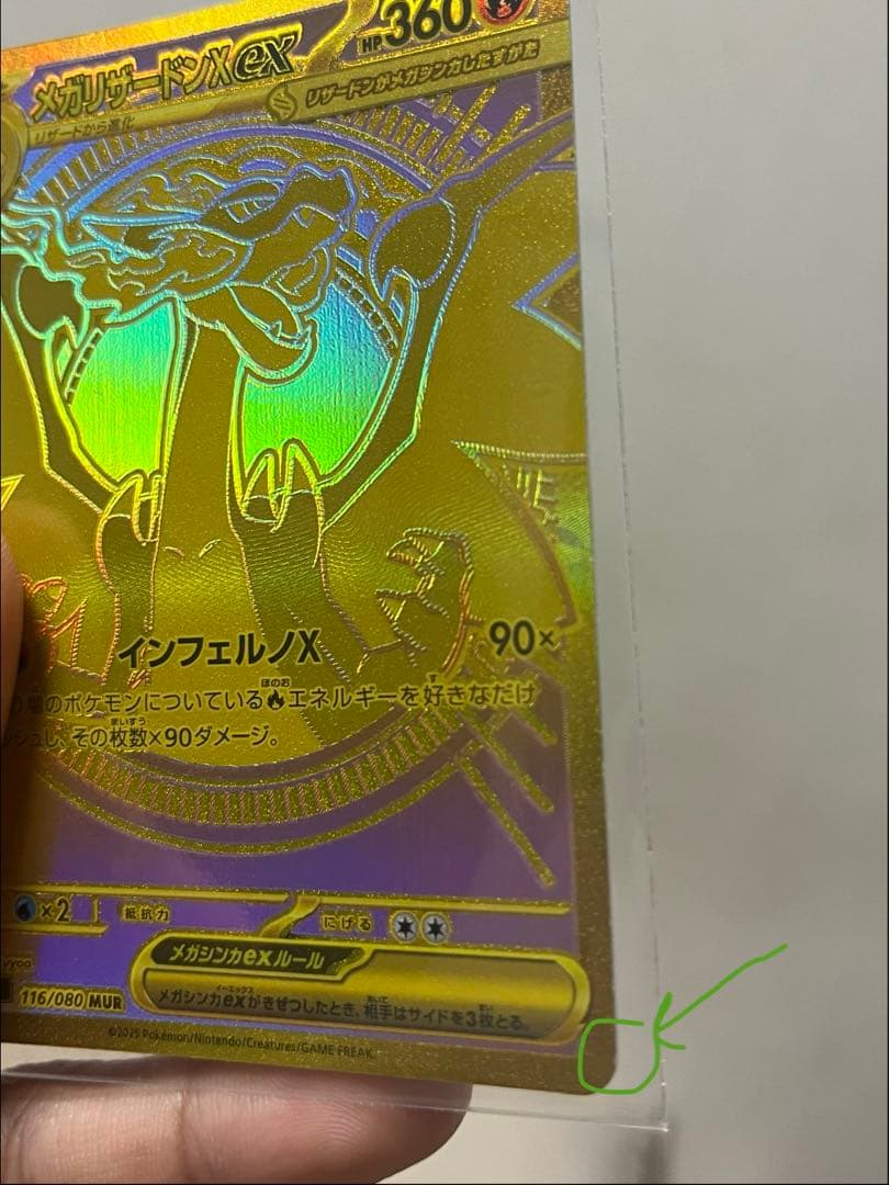 Pokemon Mega Charizard — 116/080 — Japanese