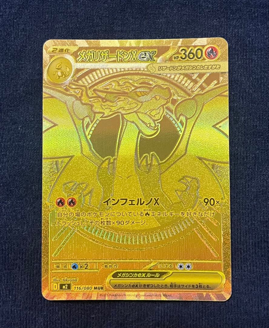 Pokemon Mega Charizard — 116/080 — Japanese