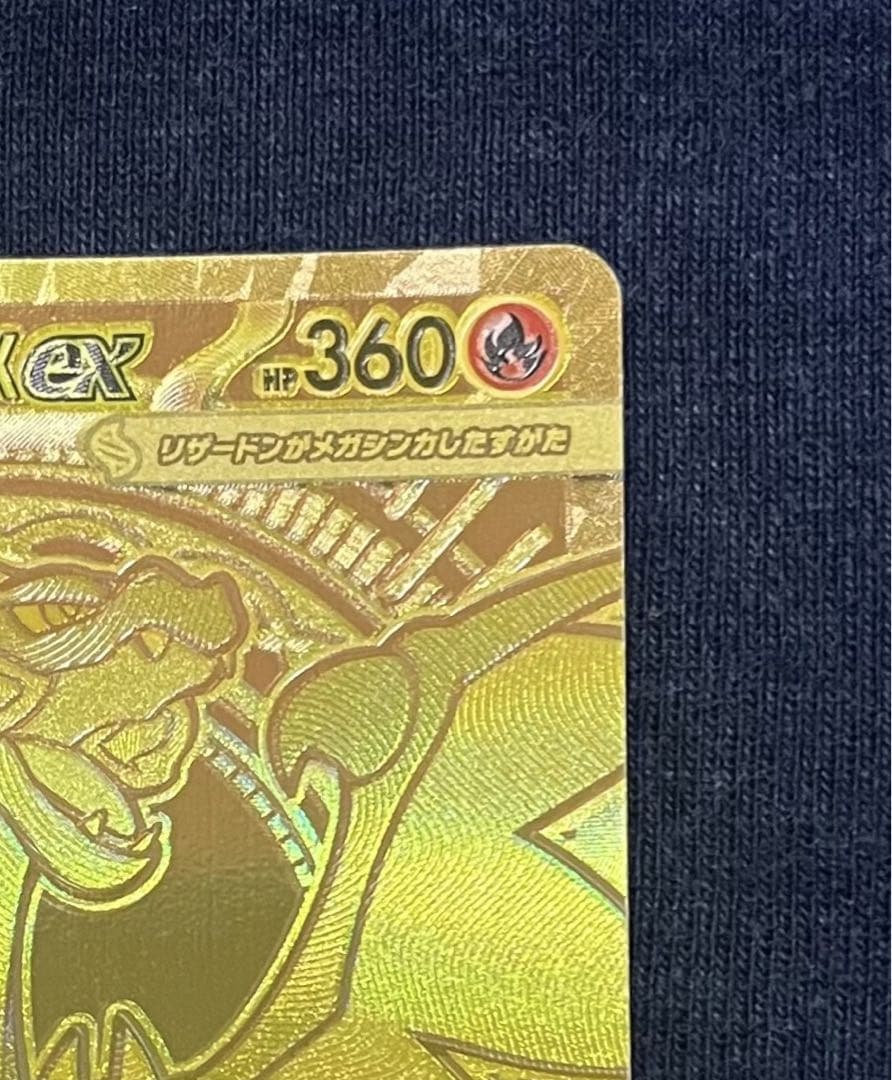 Pokemon Mega Charizard — 116/080 — Japanese
