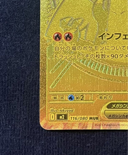 Pokemon Mega Charizard — 116/080 — Japanese