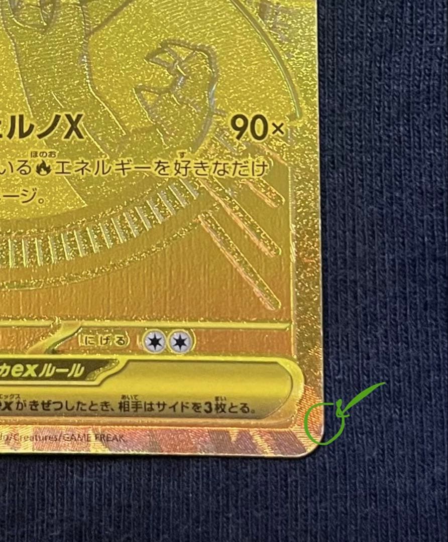 Pokemon Mega Charizard — 116/080 — Japanese