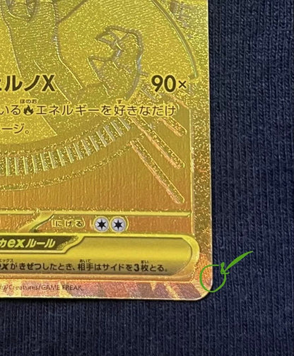 Pokemon Mega Charizard — 116/080 — Japanese