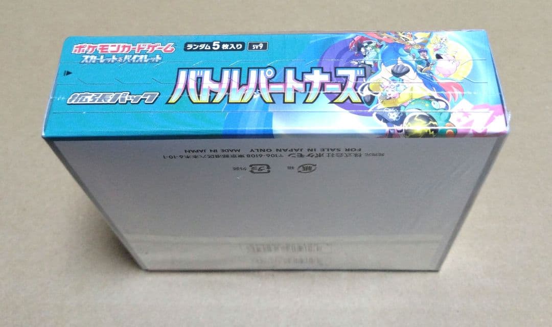 Pokemon Wattrel Box — Japanese