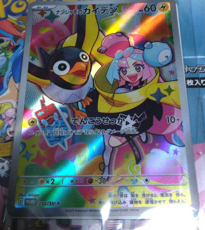 Pokemon Wattrel Box — Japanese