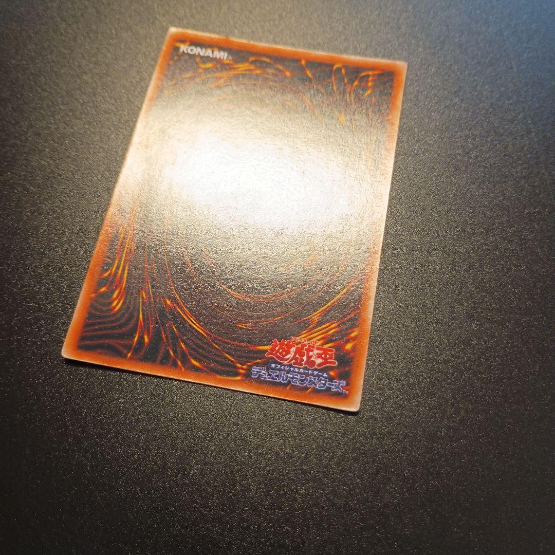 Yu-Gi-Oh Gate Guardian Ultra Rare — Japanese
