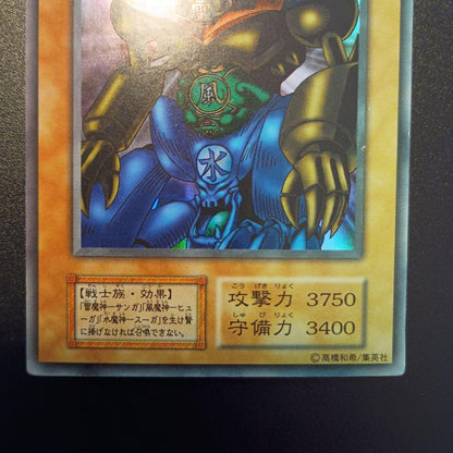 Yu-Gi-Oh Gate Guardian Ultra Rare — Japanese