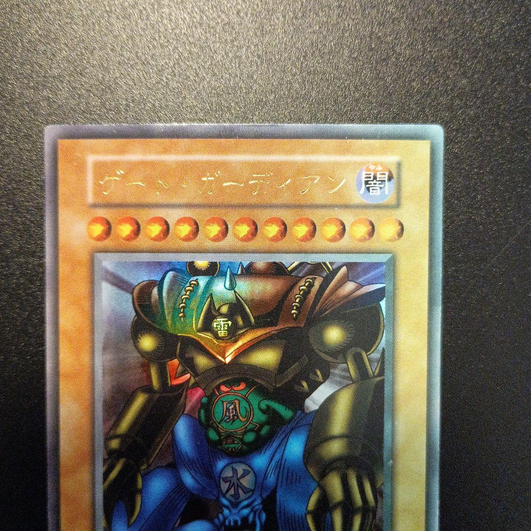 Yu-Gi-Oh Gate Guardian Ultra Rare — Japanese