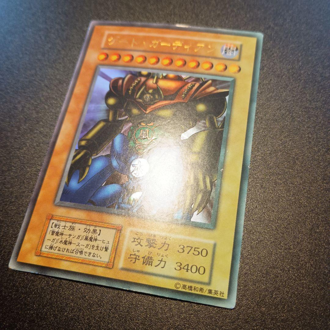 Yu-Gi-Oh Gate Guardian Ultra Rare — Japanese